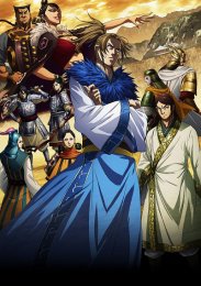 Царство, Сезон 3