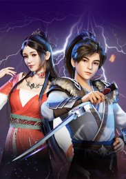 Дикий край бога войны, Сезон 1