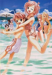 Волшебный учитель Нэгима: Хранитель вечности OVA