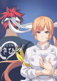 В поисках божественного рецепта, Сезон 3