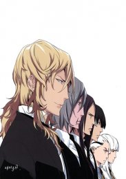 Дворянство: Пробуждение