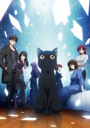 Граница пустоты: Благословение будущего