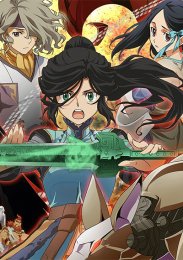 Меч Желтого императора: Бледное сияние, Сезон 1