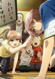 Яркая Чихая, Сезон 1