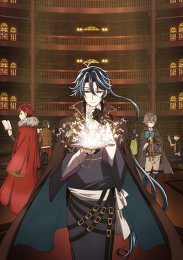 Великий писатель и алхимик: Судебный механизм, Сезон 1