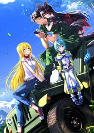 Врата: Там бьются наши воины, Сезон 1