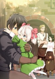 Ради своей дочери я смогу победить даже короля демонов, Сезон 1