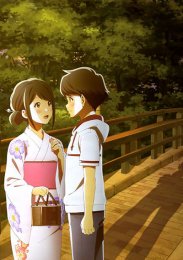 Прекрасна, как луна, Сезон 1