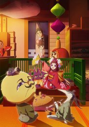 Цукумогами напрокат, Сезон 1