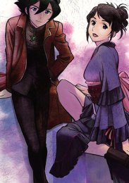 Вечность вечного 3: Соучастие мечты