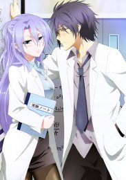 Наука влюблена, и мы докажем это, Сезон 2