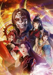 Тайна императора девяти небес, Сезон 2