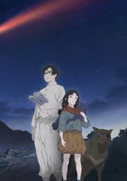 Король огненной охоты, Сезон 1