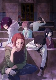 Мистика, юные девы и загадочное исчезновение, Сезон 1