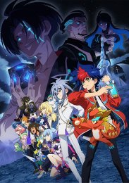 Поэзия теней: Арк, Сезон 4