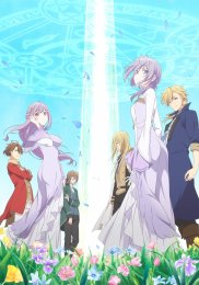 Соседнему королевству продали святую, помолвку которой разорвали из-за того, что она стала слишком совершенной, Сезон 1