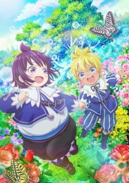 Хотя я всего лишь аристократ с лишним весом, но, обретя воспоминания о своей прошлой жизни, я смогу вырастить младшего брата, Сезон 1