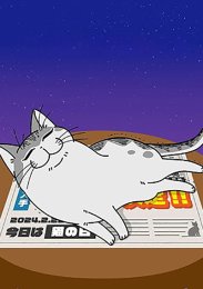 Вечера с кошкой, Сезон 3